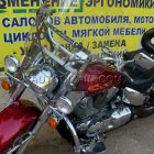 Honda VTX-1300S тюнинг доп. сиденья 